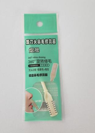 Ручний тример щітка для видалення волосся в носі nose hair cleaner5 фото