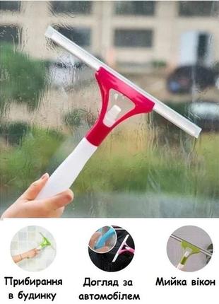 Зручна щітка для миття вікон із розпилювачем і водосгіном, очисник скла з розпилювачем6 фото