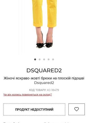 Женские брюки dsquared24 фото