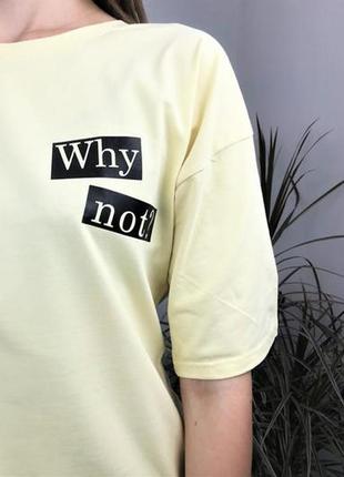 Оверсайз футболка женская с принтом "why not?" в ассортименте6 фото