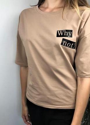 Оверсайз футболка женская с принтом "why not?" в ассортименте9 фото