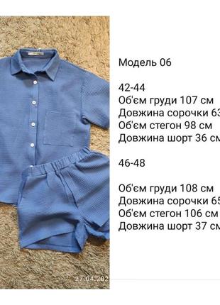Костюм (рубашка + шорты), фото реал10 фото