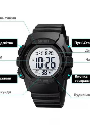 Детские наручные спортивные часы skmei 1771 (белый циферблат)