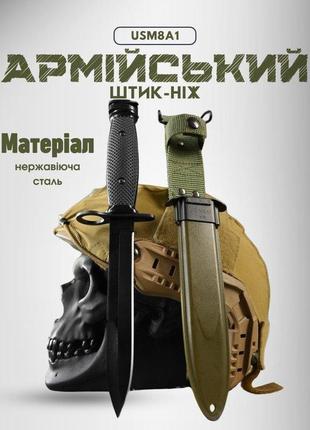 Армейский штык качественный нож олива всу