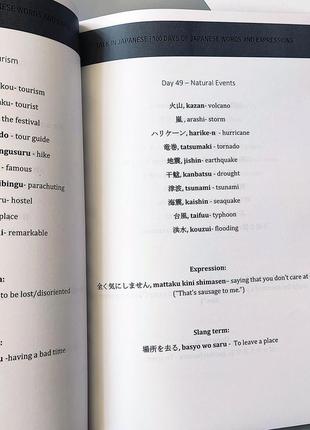 Словник японсько-англійський "100 days of japanese words and expressions"4 фото