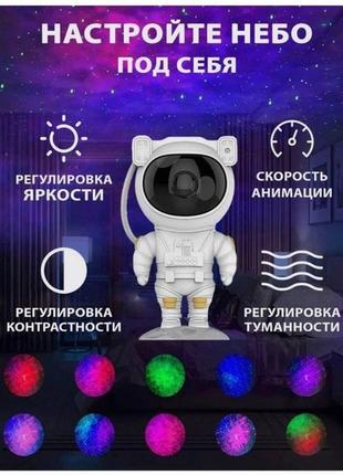 Ночник проектор астронавт зоряного неба та галактики космонавт 8 режимів з ve-616 пультом дк7 фото