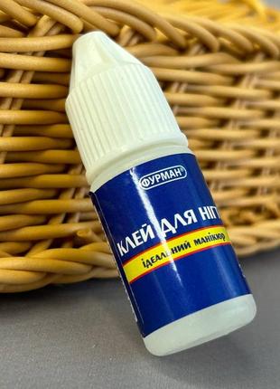 Клей для штучних та натуральних нігтів