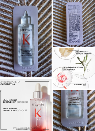 🩷kerastase genesis anti hair-fall fortifying serum сироватка для зміцнення ослабленого волосся