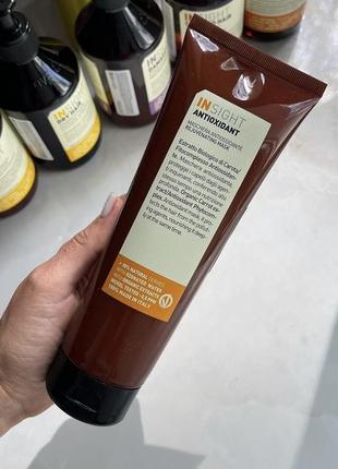Insight antioxidant маска 250 мл