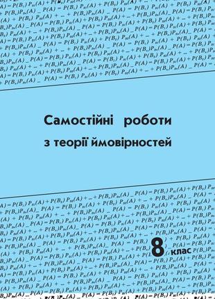 Росток книги 6 та 7 клас