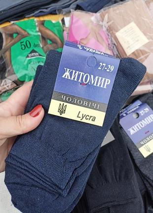 Мужские носки демисезонные 41-43р