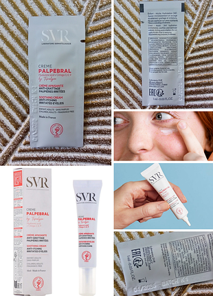 💗svr topialyse palpebral irritated eyelids крем заспокійливий для шкіри повік