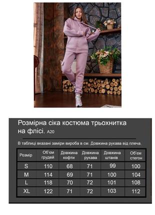 Теплый костюм на флисе 11 цветов 🍂❄️9 фото