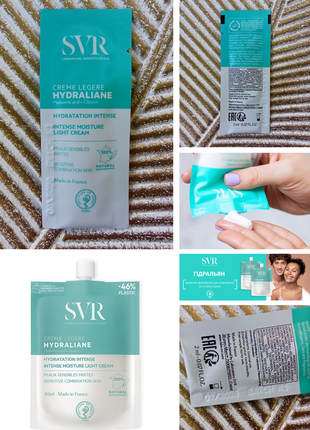 💦svr hydraliane light moisturizing cream легкий зволожувальний крем