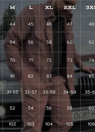 Мужской костюм из вельвета