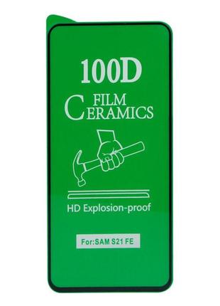 Захисне скло film ceramic for samsung s21fe без упаковки колір чорний