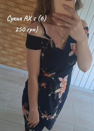 Хорошее нарядное платье