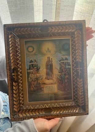 Ікона" все скорбящих радость"