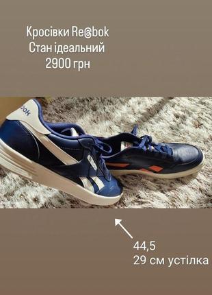 Мужские кроссовки reebok