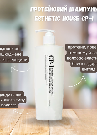 Протеиновый шампунь с коллагеном esthetic house cp-1 bright complex intense nourishing shampoo 500 m
