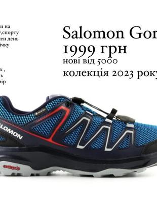 Salomon goretex 2023 мужские спортивные кроссовки на мембране1 фото