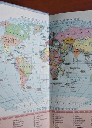 "страны мира. энциклопедический справочник", и.дахно, м.тимофеев