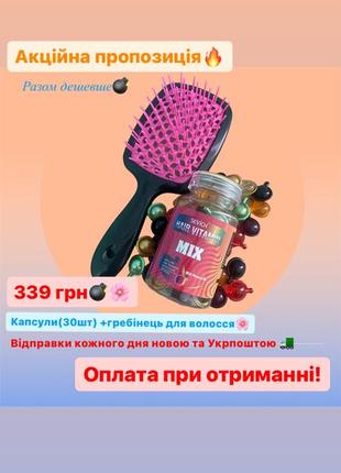 Супер пропозиція