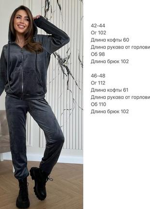 Костюм жіночий велюр утепленний ✔👍👍👍🆕