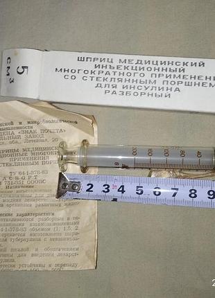 Шприц ретро с коробочкой и паспортом недорого