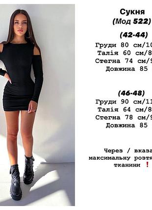 Сексуальна сукня 😍5 фото