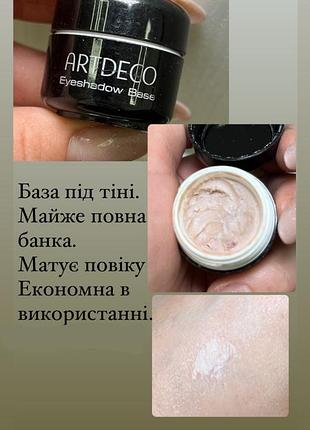 База для повік eyeshadow base