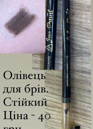 Олівці для губ та очей6 фото