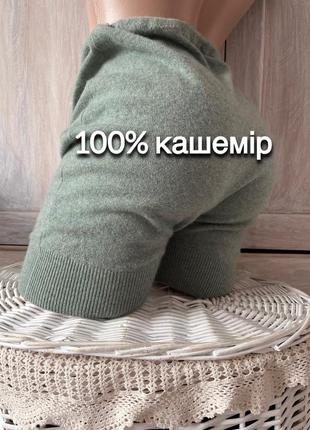 Кашемировые панталоны кашемир 100% шортики теплые