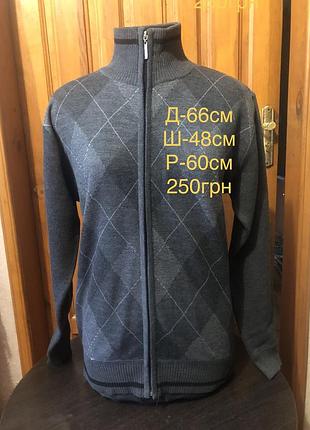 Тепла кофта