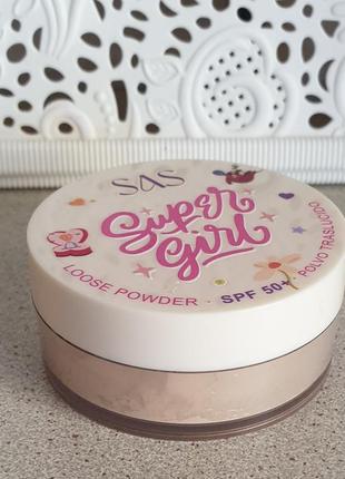 Sas super girl loose powder розсипна пудра