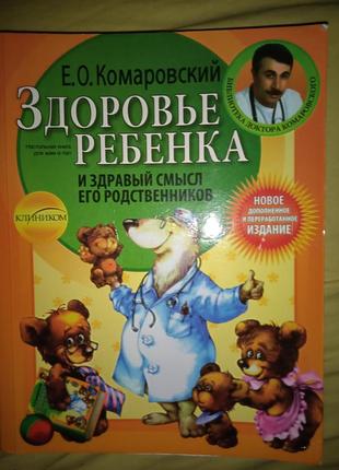 Комаровский