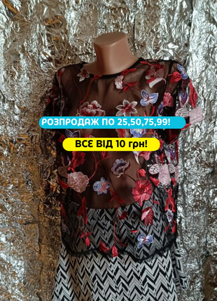 Распродажа !❤️🥰 черная модная прозрчная блузка футболка с цветами