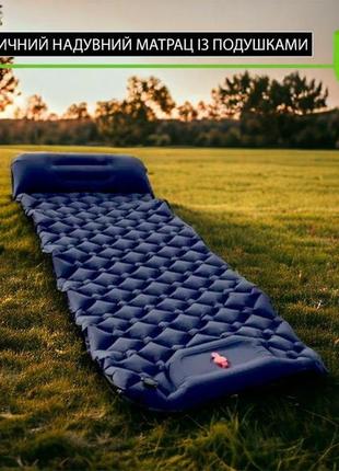 Туристичний надувний матрац із подушками outdoor sleeping з вбудованим насосом чорний