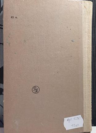 Мандри на сусідню вулицю. мартич ю.м.