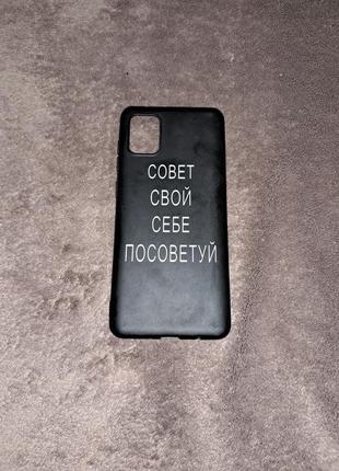 Чехол для телефона на самсунг а 31