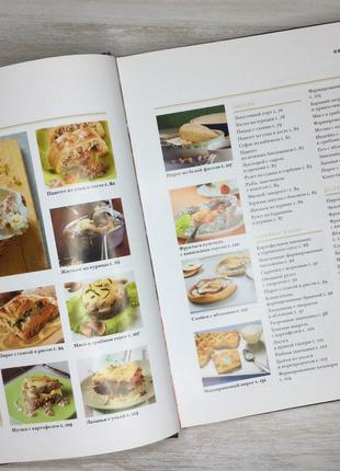 Книга з кулінарними рецептами3 фото