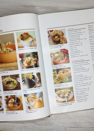 Книга з кулінарними рецептами4 фото
