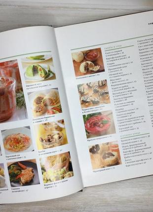 Книга з кулінарними рецептами5 фото