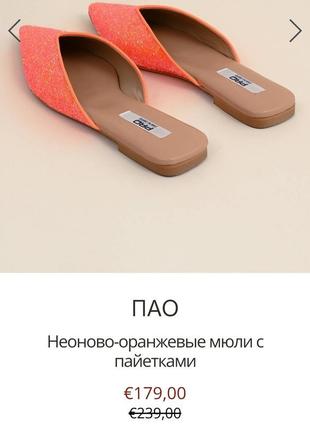 Кожаные итальянские 🇮🇹 голубые блестящие яркие нарядные женские туфли слингбеки pao piano zero 37-38 38 40 размер4 фото