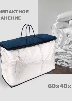 Сумка-чехол на молнии для хранения одеял и подушек - osa ravnebakke 60x40x26 см