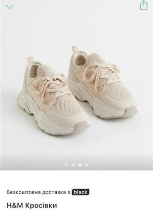 Кросівки h&m кроссовки