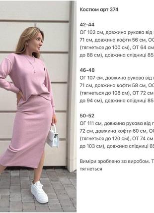 😍шукаєте теплий та модний костюм-двійку з ангори?9 фото