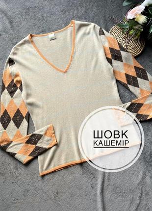 Кофта джемпер шовк кашемір в клітинку ромби