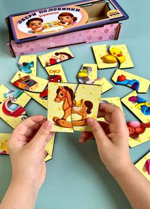 Настольная развивающая игра-пазл "игрушки" ubumblebees (псф070) psf070, 12 картинок-половинок2 фото