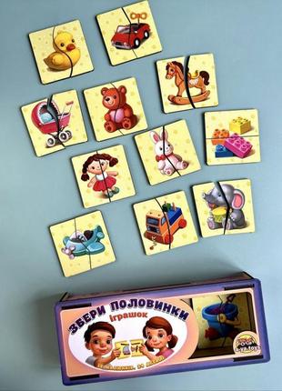 Настольная развивающая игра-пазл "игрушки" ubumblebees (псф070) psf070, 12 картинок-половинок3 фото
